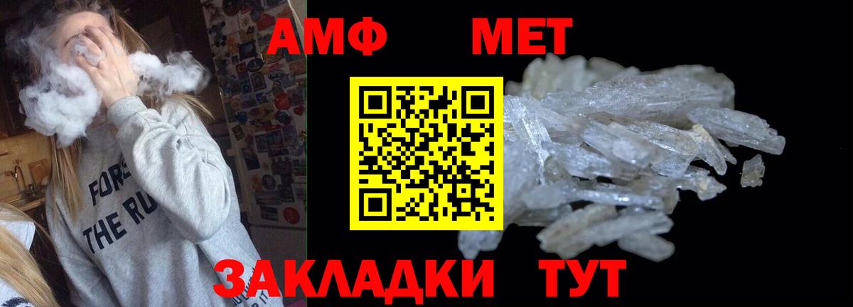 Чебаркуль  АМФ  Вход с VPN  Амфетамин Розовый 
