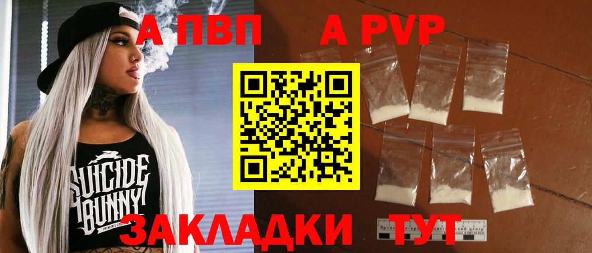 A PVP СК Чебаркуль