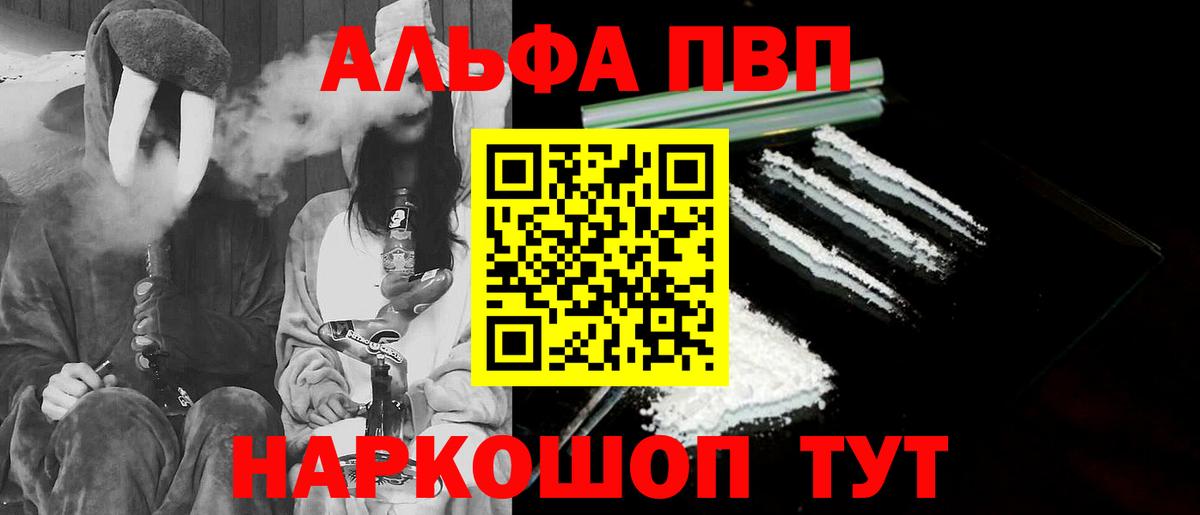 Alfa_PVP Crystall  Вход с VPN  Alpha-PVP крисы CK  Чебаркуль 