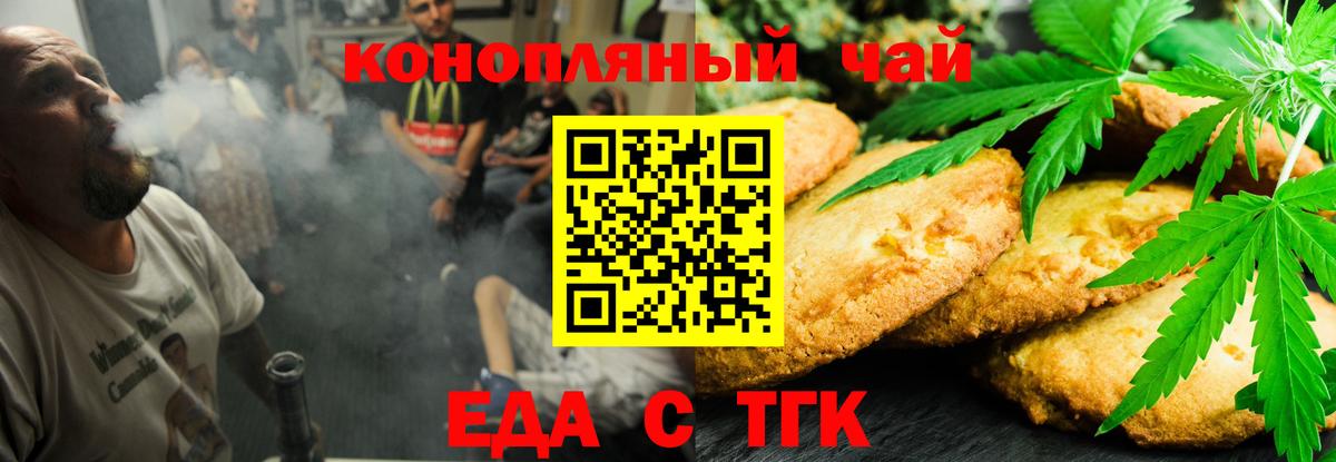 Чебаркуль  Canna-Cookies конопля  Вход с VPN 