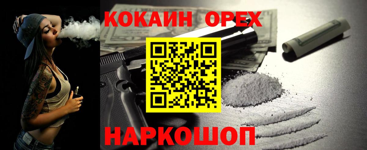 Чебаркуль  COCAIN Перу  КОКАИН VHQ  КОКАИН  Вход с VPN 