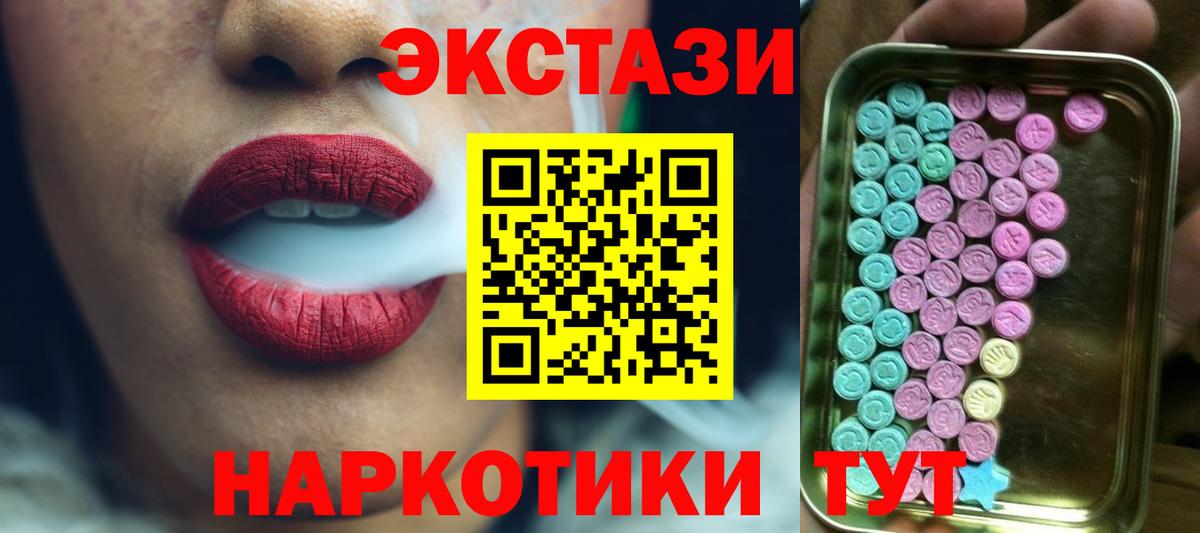 Чебаркуль  блэк спрут tor  Вход с VPN  ЭКСТАЗИ 280 MDMA  ЭКСТАЗИ 