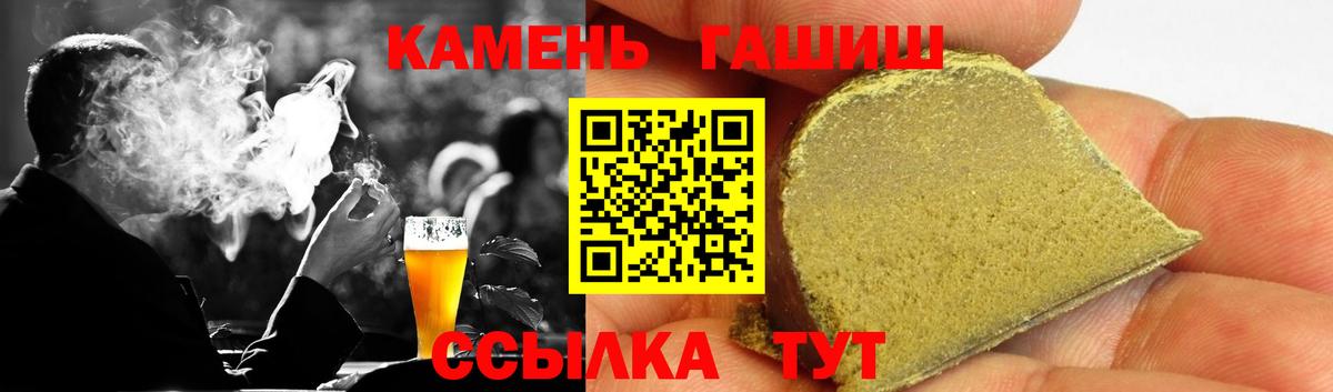 Гашиш Изолятор Чебаркуль