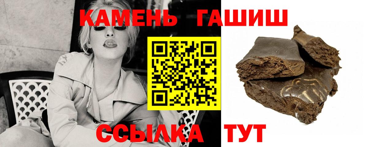 ГАШ ice o lator  Гашиш ice o lator  Вход с VPN  где купить наркотик  Чебаркуль  Гашиш 
