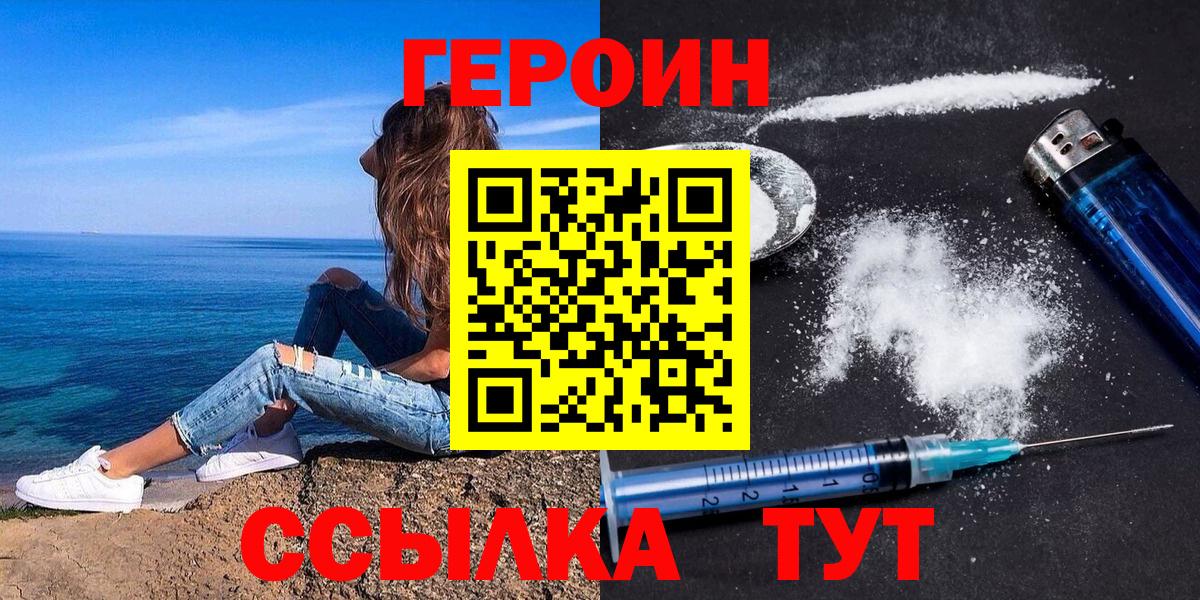 Чебаркуль  Героин VHQ  ГЕРОИН  Вход с VPN 