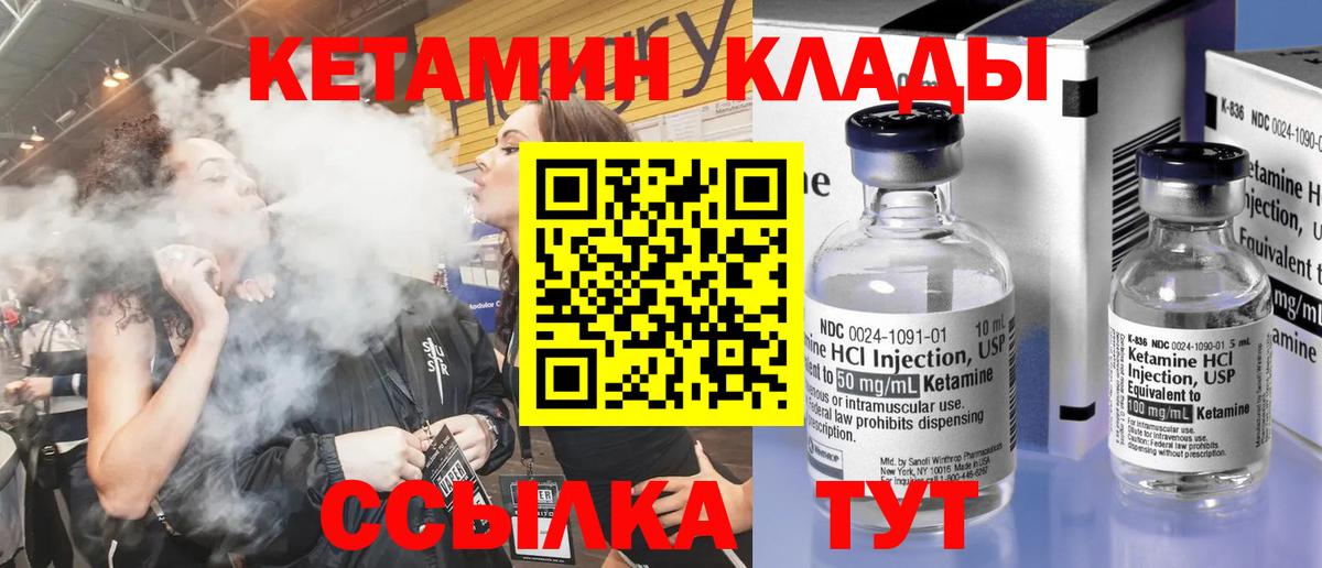 Чебаркуль  Кетамин ketamine  мега tor  Вход с VPN 