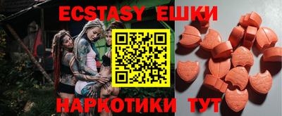 экстази Ипатово