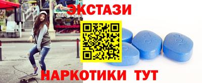 экстази Ипатово