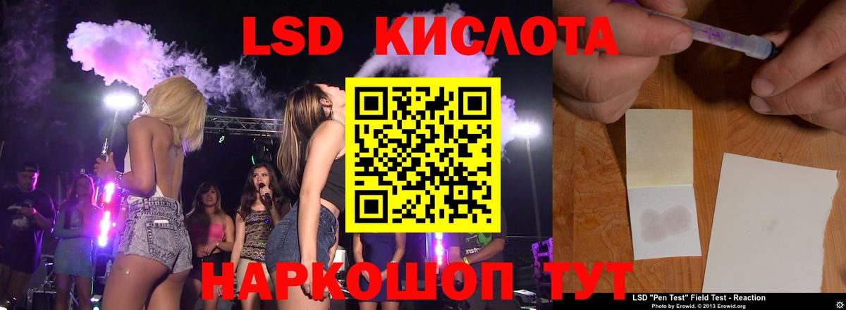 Лсд 25 экстази кислота Чебаркуль