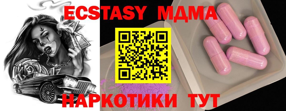 Чебаркуль  МДМА VHQ  MDMA  МДМА молли  Вход с VPN 