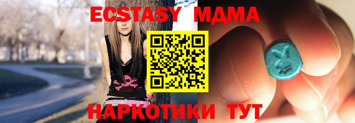 MDMA crystal Чебаркуль