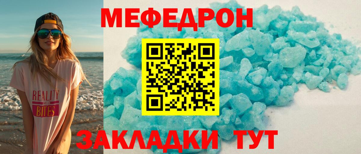 Чебаркуль  Меф 4 MMC  Вход с VPN  Меф  Мефедрон кристаллы 