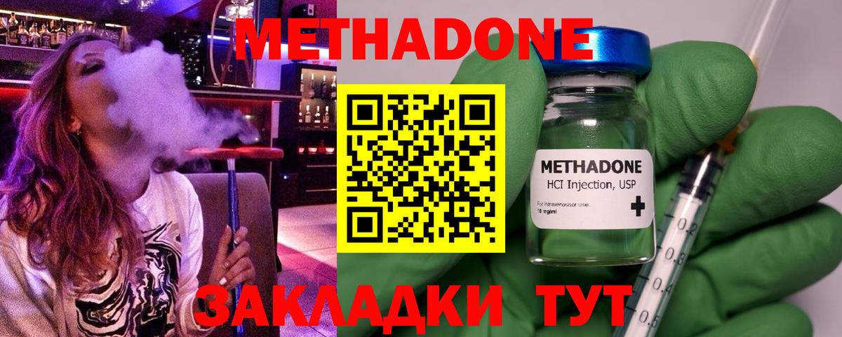 мега сайт  Вход с VPN  Чебаркуль  Метадон VHQ 