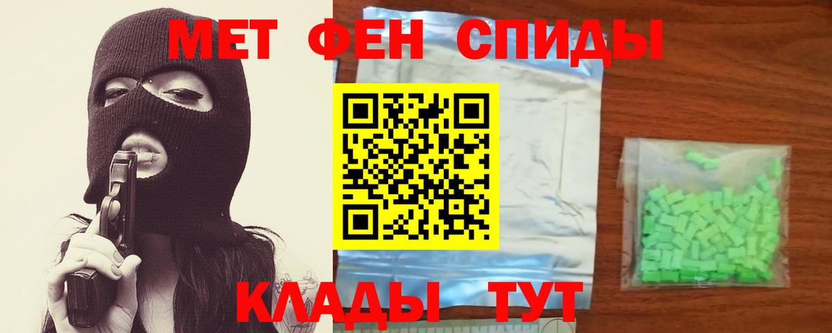 Чебаркуль  Первитин пудра  Вход с VPN 